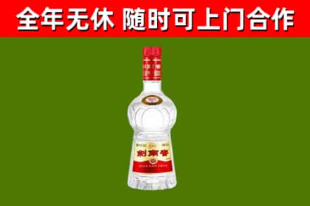 绵阳市回收剑南春