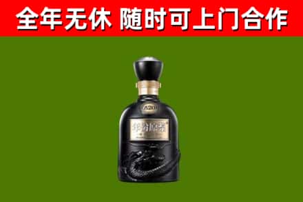 绵阳市回收古井贡酒