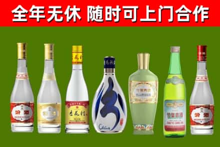 绵阳市回收老汾酒