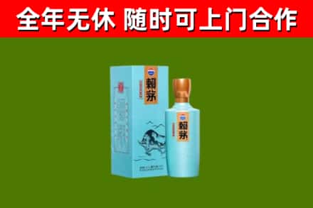 绵阳市回收赖茅