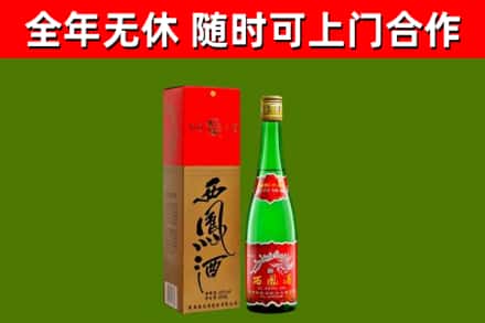 绵阳市烟酒回收西凤酒绿.jpg